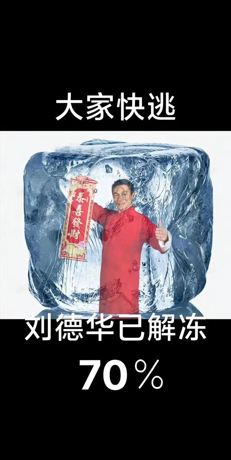 刘德华就富春山居图事件正式道歉回应