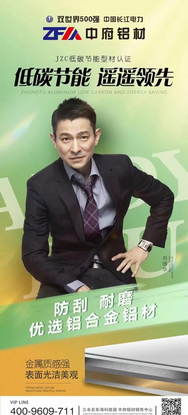 刘德华属于哪个公司 签约公司近况全解析