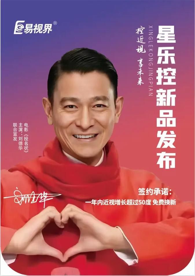 刘德华属于哪个公司 签约公司近况全解析