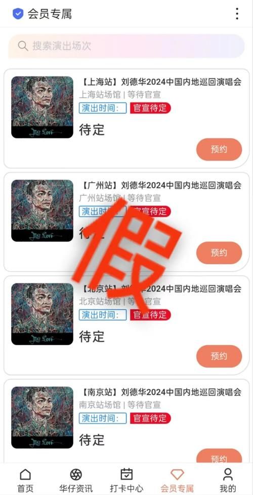 刘德华属于哪个公司 签约公司近况全解析