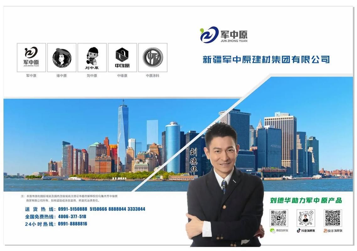 刘德华属于哪个公司 签约公司近况全解析