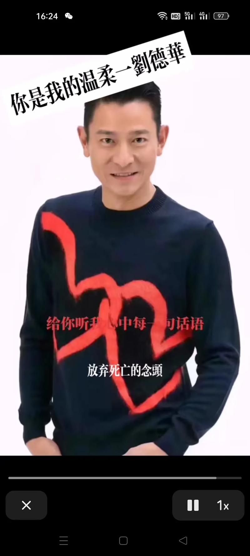 刘德华属相是什么？天王巨星的生肖揭秘