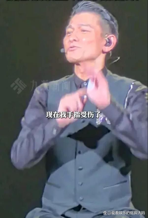 刘德华巡演受伤细节：手部受伤仍坚持演出