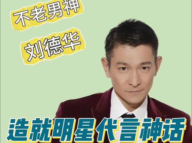 刘德华帅到什么程度 网友直呼不老男神