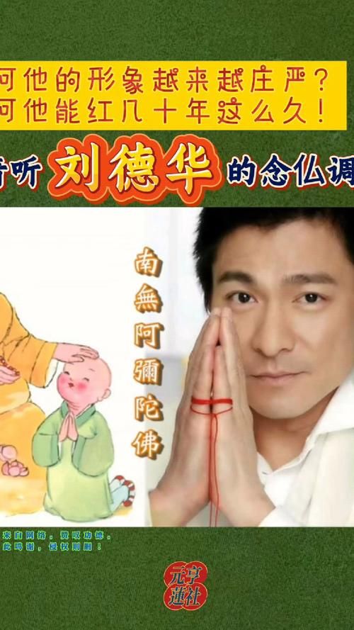 刘德华师父是谁他的成功离不开这位恩师