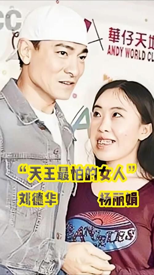 刘德华帮助过杨丽娟吗 揭秘当年事件真相