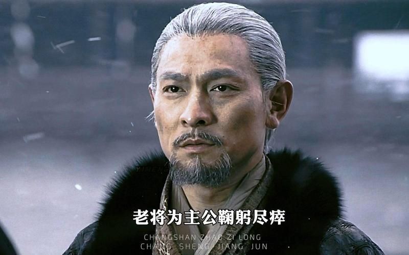 刘德华常山赵子龙电影拍摄花絮与幕后故事