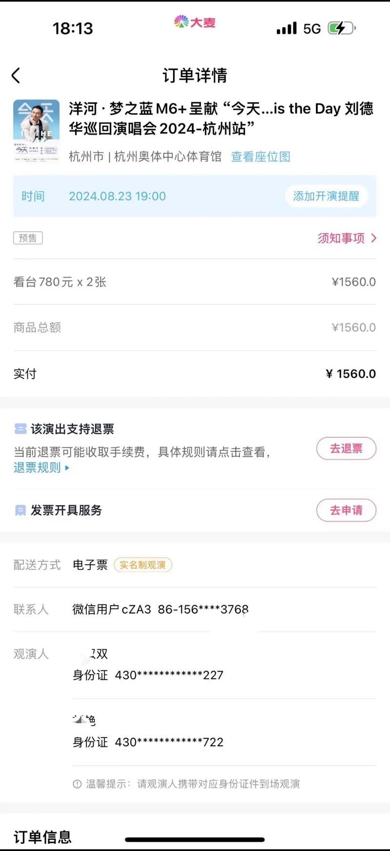 刘德华常熟演唱会门票开抢时间及购票攻略