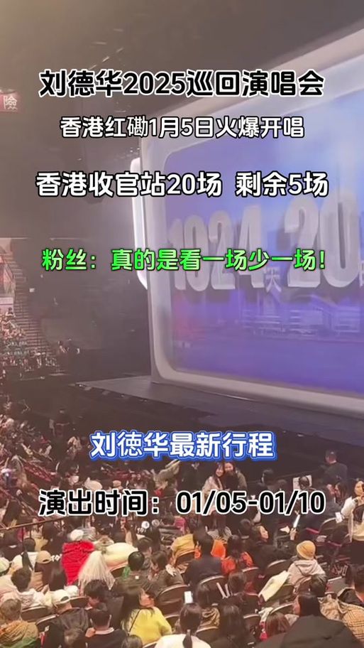 刘德华常熟演唱会门票开抢时间及购票攻略
