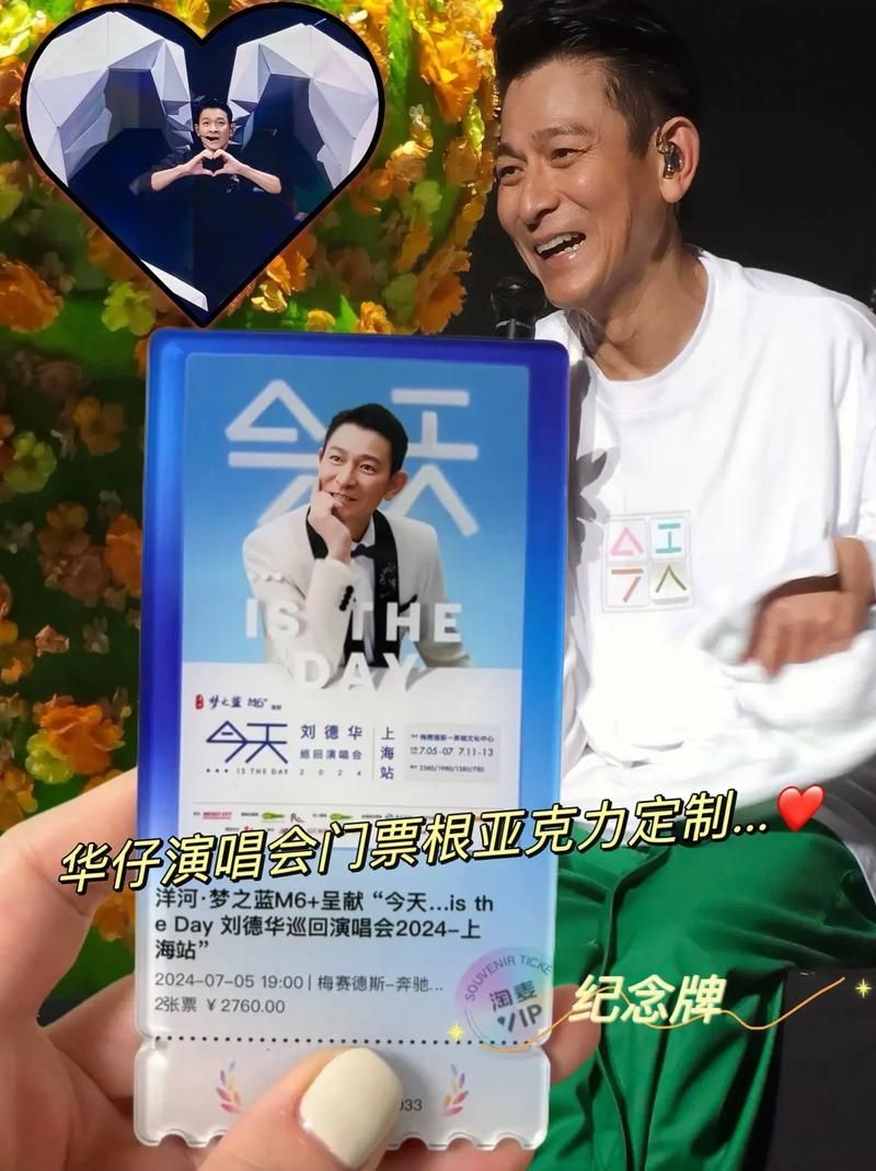 刘德华常熟演唱会门票开抢时间及购票攻略