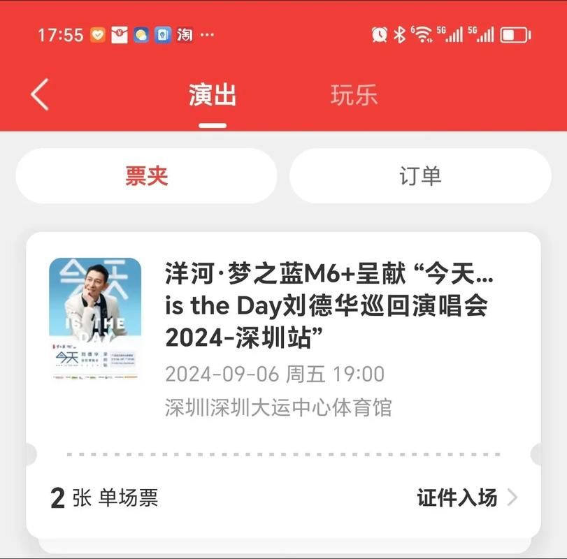 刘德华常熟演唱会门票开抢时间及购票攻略