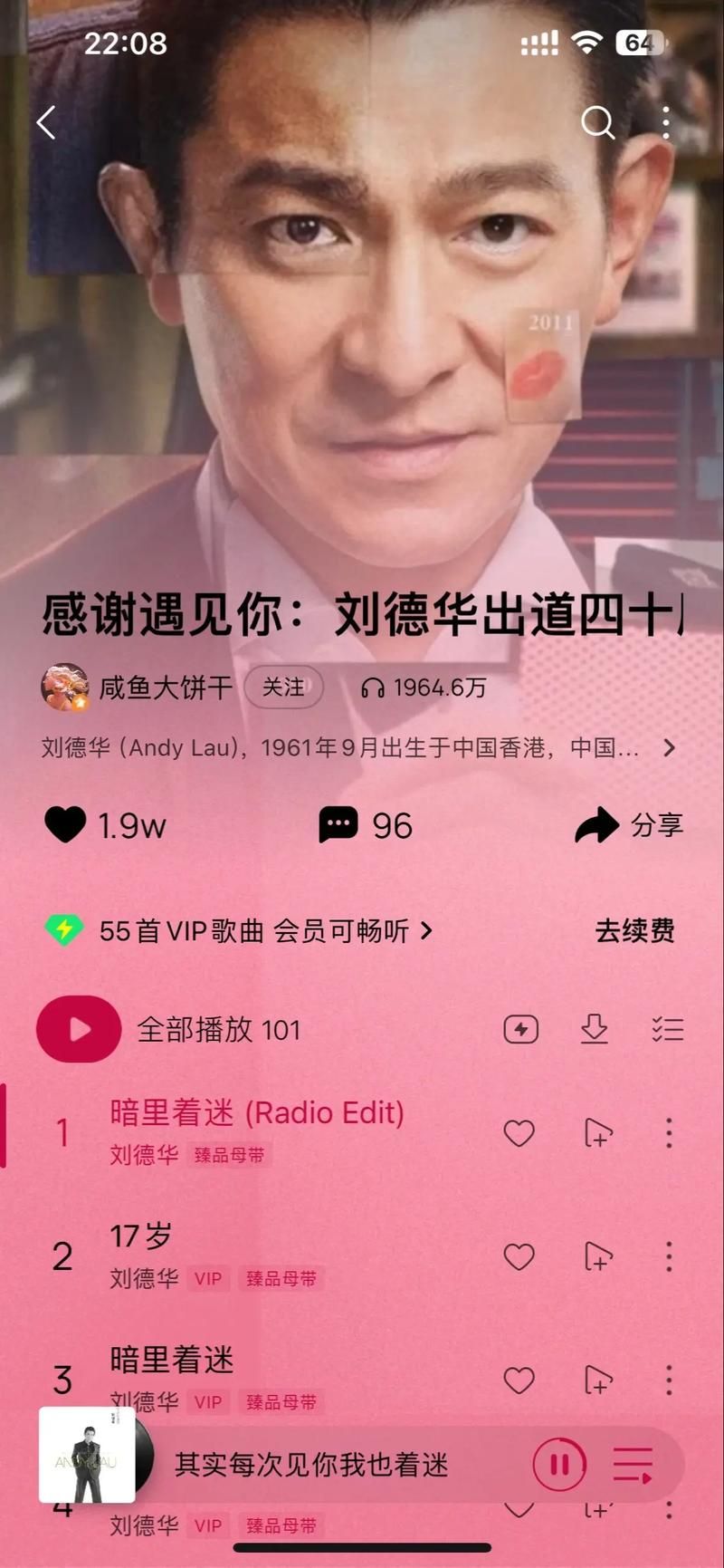 刘德华常熟演唱会门票开抢时间及购票攻略