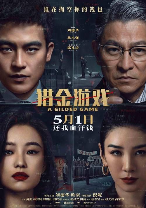 刘德华干爹离世内幕：家属为钱财大打出手