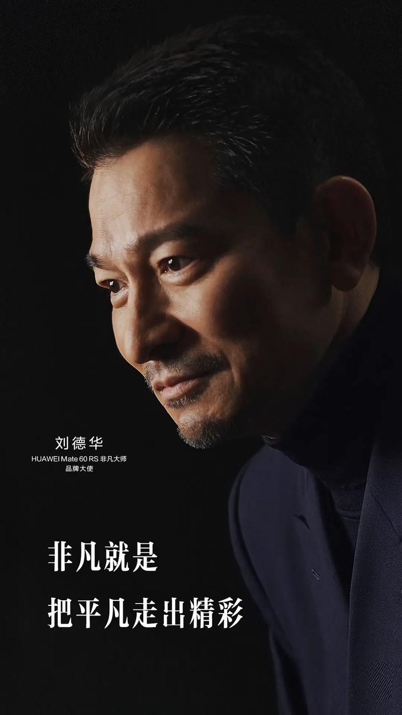 刘德华年纪多大 他的年龄和出道时间你知道吗