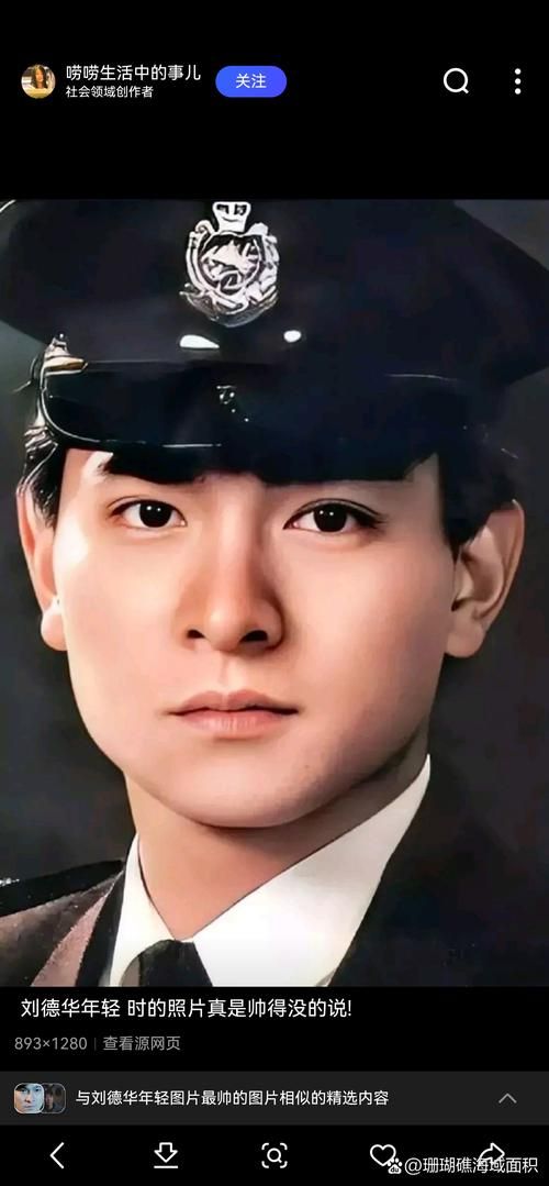 刘德华年轻时最帅的照片合集 看完感叹男神不老传说