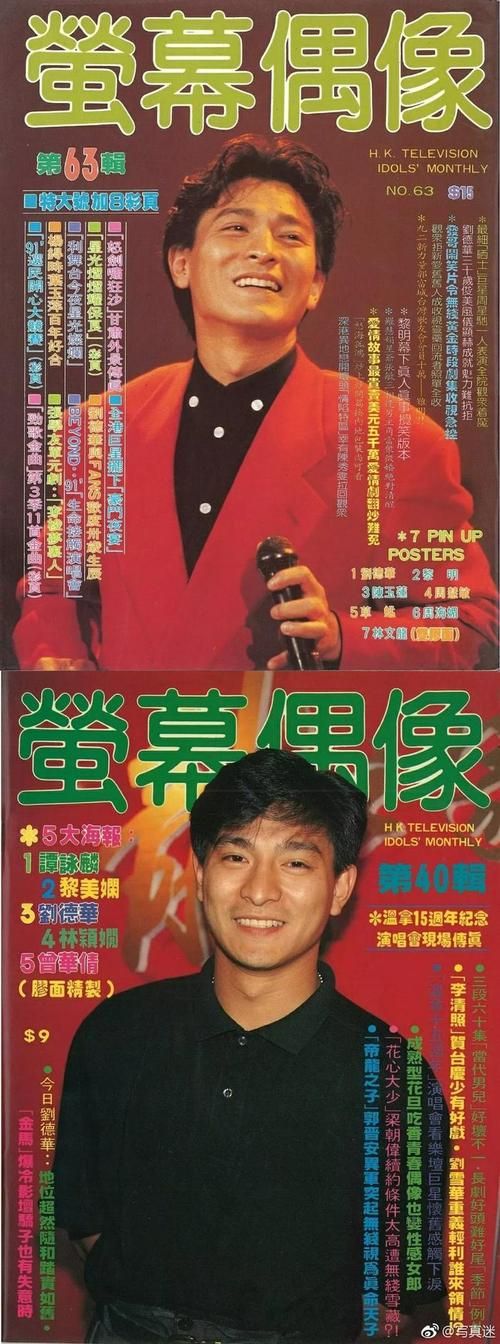 刘德华年轻时最帅的照片合集 看完感叹男神不老传说