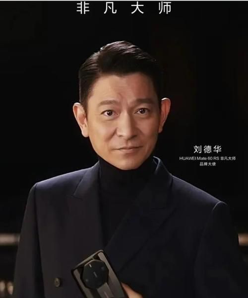 刘德华年龄出生日期你知道他是哪一年出生的吗