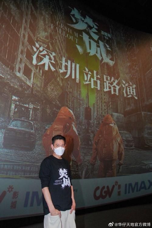 刘德华广州路演：电影焚城票房逆袭，粉丝惊喜连连