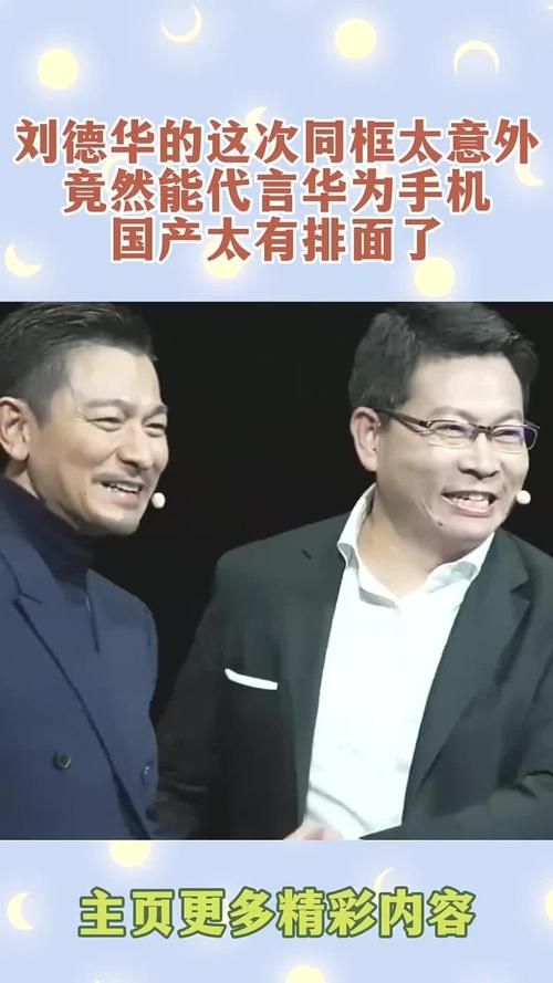 刘德华应采儿罕见同框，两人状态都超好