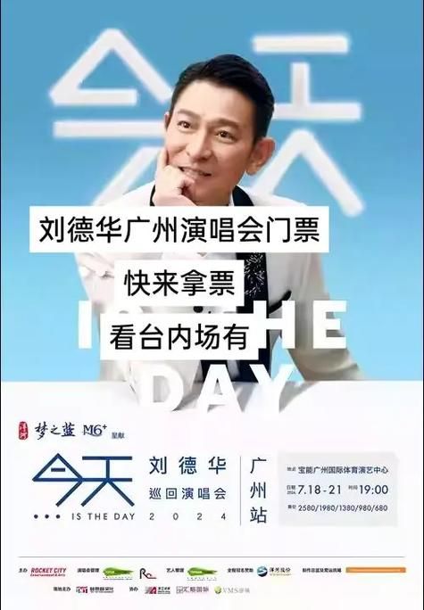刘德华开了多少场演唱会 他的演唱会总数惊人
