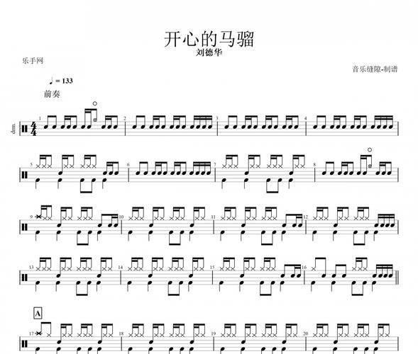刘德华开心的马骝歌词为何成为经典回忆