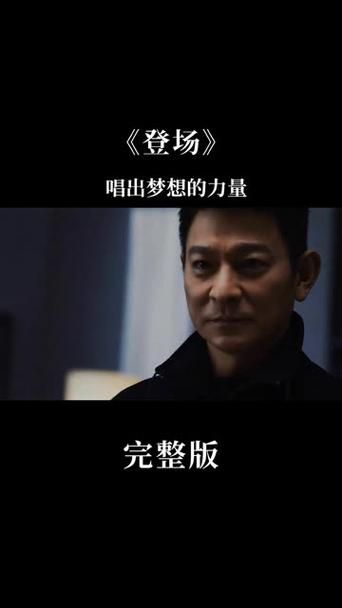 刘德华开讲了：满满正能量，值得一听再听
