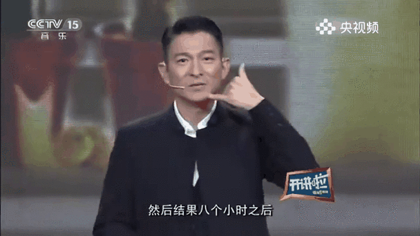 刘德华开讲了：满满正能量，值得一听再听