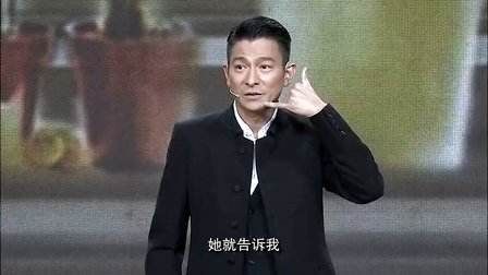 刘德华开讲啦演讲视频下载，珍藏华仔的经典语录