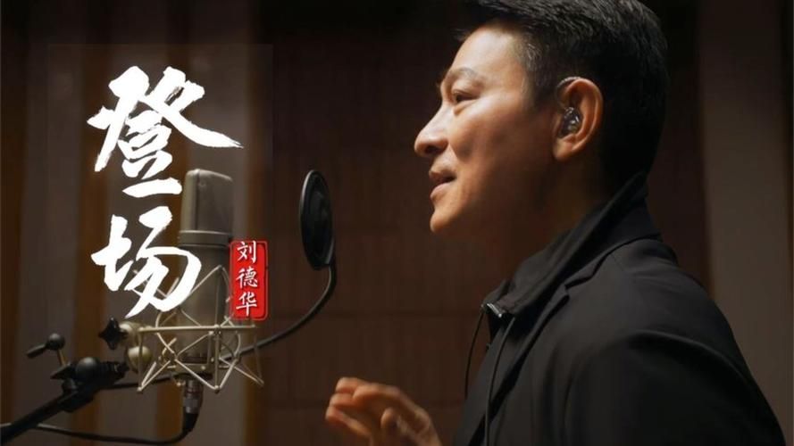 刘德华开讲啦视频合集，精彩演讲不容错过！
