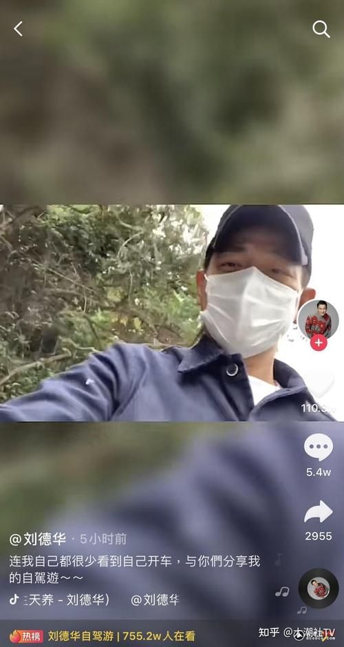 刘德华开车技术如何？看看他的自驾游视频！