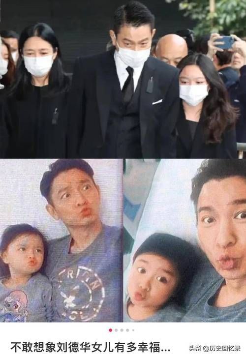 刘德华弟弟罕曝光 低调生活引网友热议