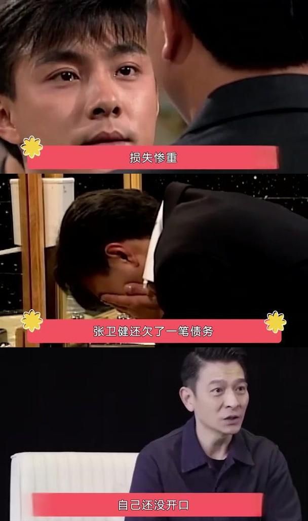 刘德华张卫健兄弟情深：天王如何出手相助？