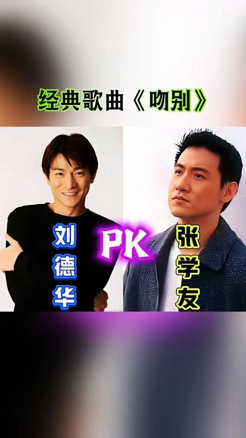 刘德华张学友关系好吗他们之间有什么恩怨情仇