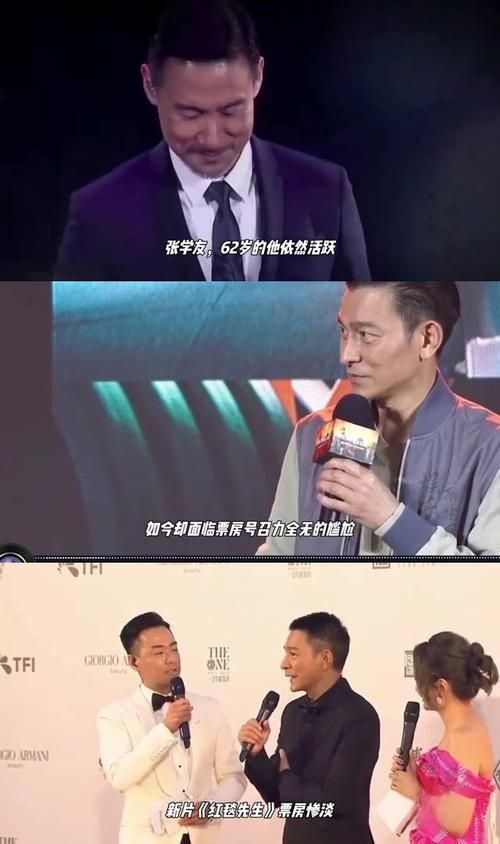刘德华张学友关系怎样？揭秘天王背后的友谊故事