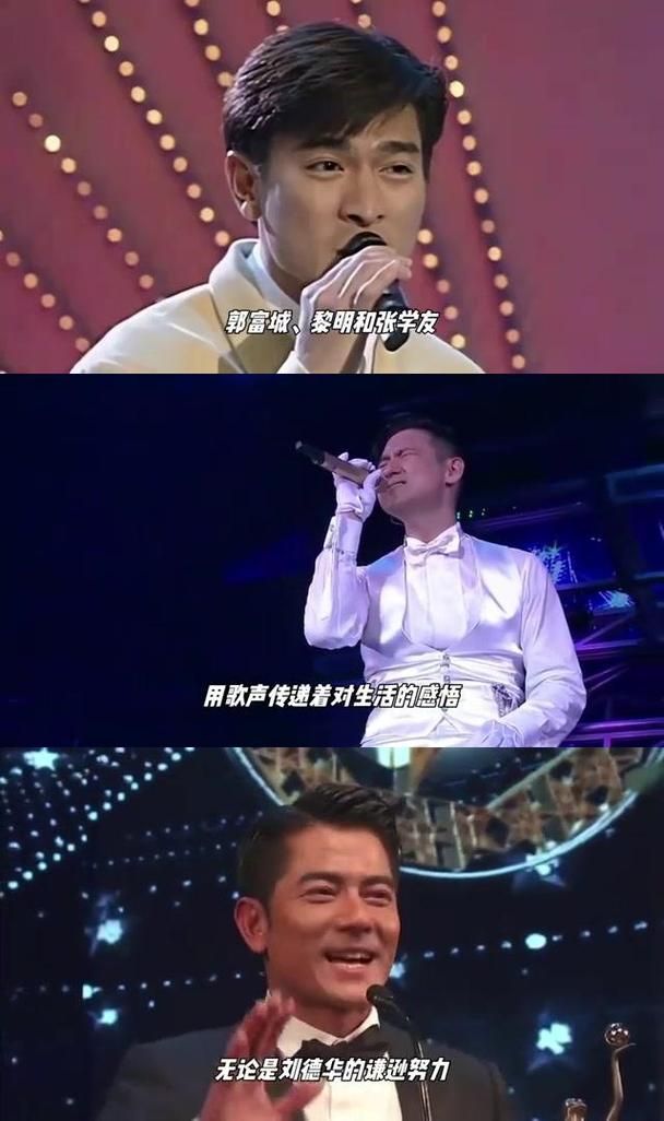 刘德华张学友关系怎样？揭秘天王背后的友谊故事