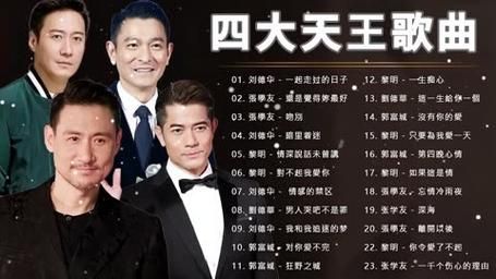 刘德华张学友同台演唱，天王巨星同框引爆全场