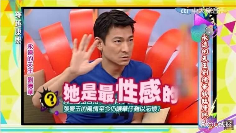 刘德华张曼玉携手颁奖，背后隐藏的精彩故事