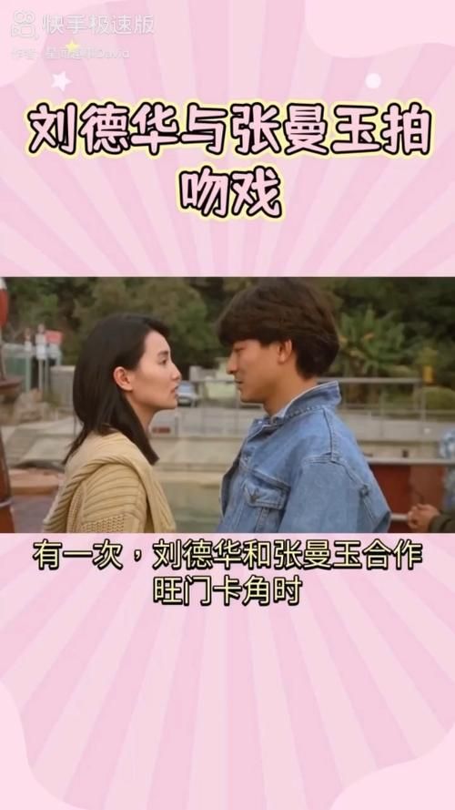 刘德华张曼玉经典电影合集：那些年我们一起追过的港片