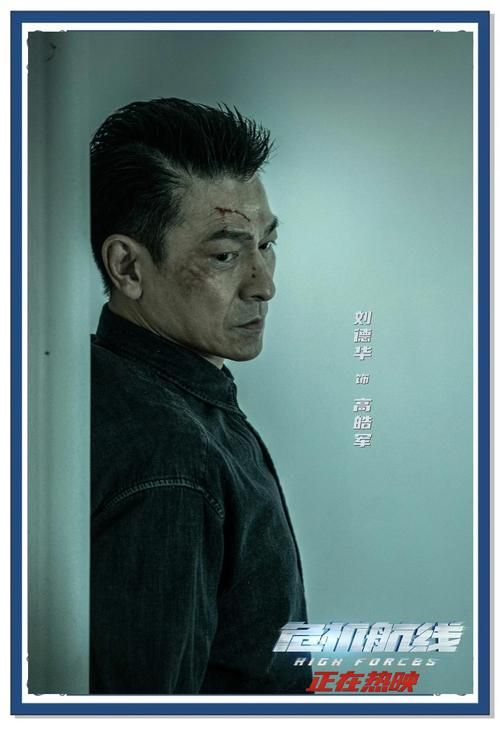 刘德华张静初新片消息 即将携手带来惊喜之作