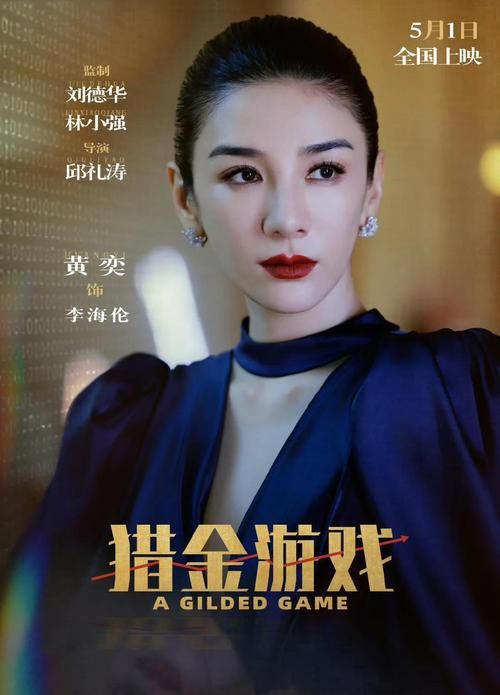 刘德华张静初新片消息 即将携手带来惊喜之作