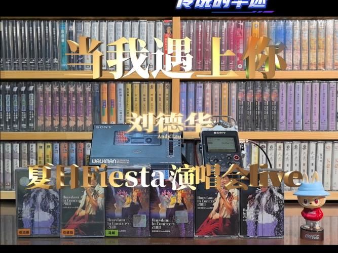 刘德华当我遇上你mv完整版高清在线观看