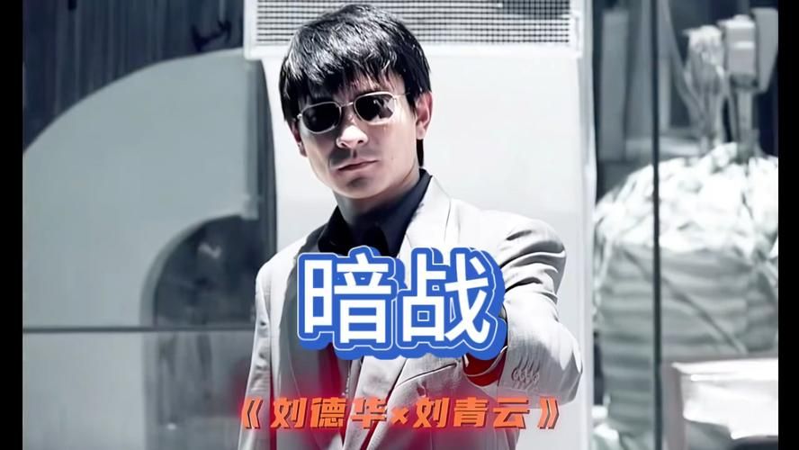 刘德华影帝次数有多少，他的演技到底有多强