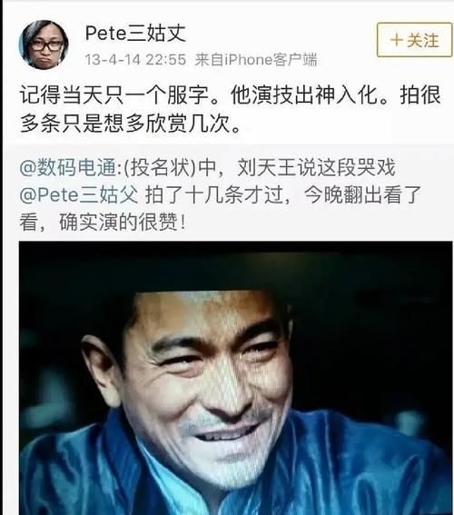 刘德华影帝次数有多少，他的演技到底有多强