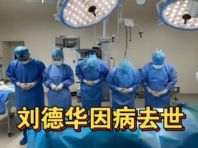 刘德华得了什么病家人回应病情已得到控制