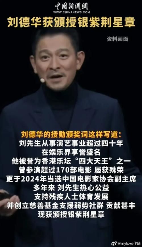 刘德华得奖记录揭秘 这些荣誉见证他的实力