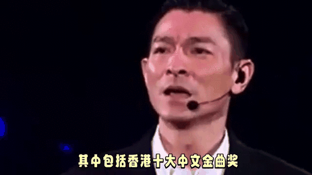 刘德华得过金曲奖吗 回顾天王的经典歌曲与奖项