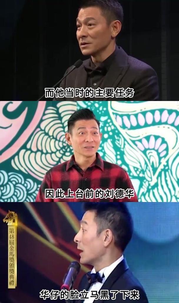 刘德华得过金马奖吗 回顾他的经典电影与荣誉
