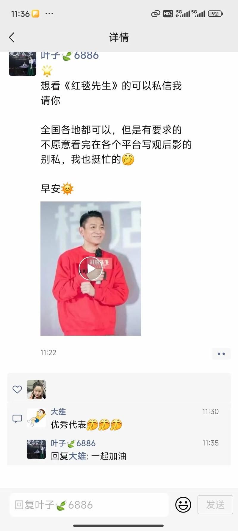 刘德华微信聊天记录流出？看看他和家人的暖心互动