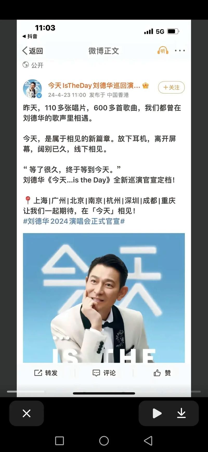 刘德华微博粉丝破亿了吗最新统计来了