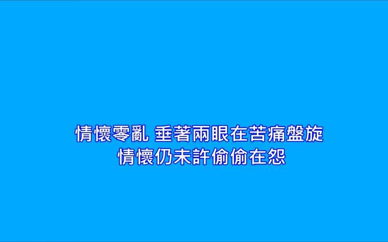 刘德华心中爱你口难言歌词解析与情感表达